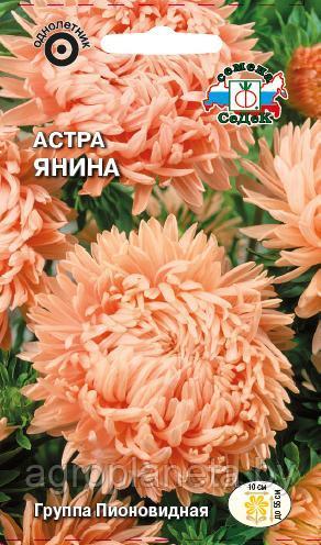 Астра Янина 0,1 г