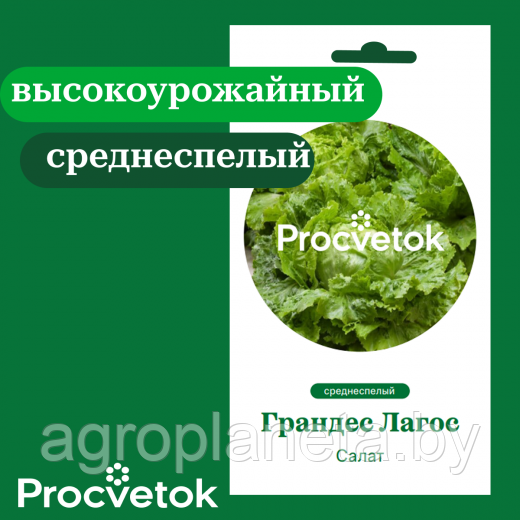 Салат Грандес Лагос 1г