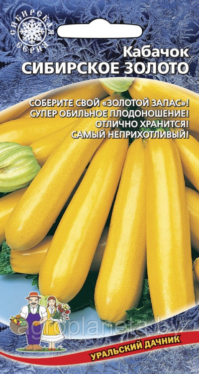 Кабачок СИБИРСКОЕ ЗОЛОТО, 2г