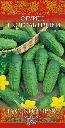 Огурец КОРОЛЬ ГРЯДКИ F1, 0,3 г
