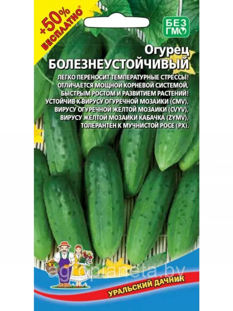 Огурец Болезнеустойчивый +50% 10+5 шт