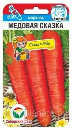 Морковь Медовая сказка 2г