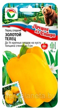 Перец ЗОЛОТОЙ ТЕЛЕЦ 15шт