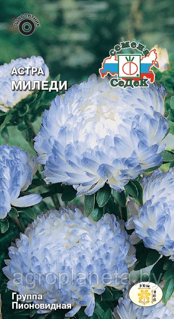 Астра МИЛЕДИ, 0.2г