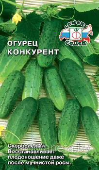 Огурец КОНКУРЕНТ, 0.5г