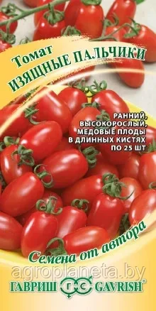 Томат ИЗЯЩНЫЕ ПАЛЬЧИКИ, 0,05 г