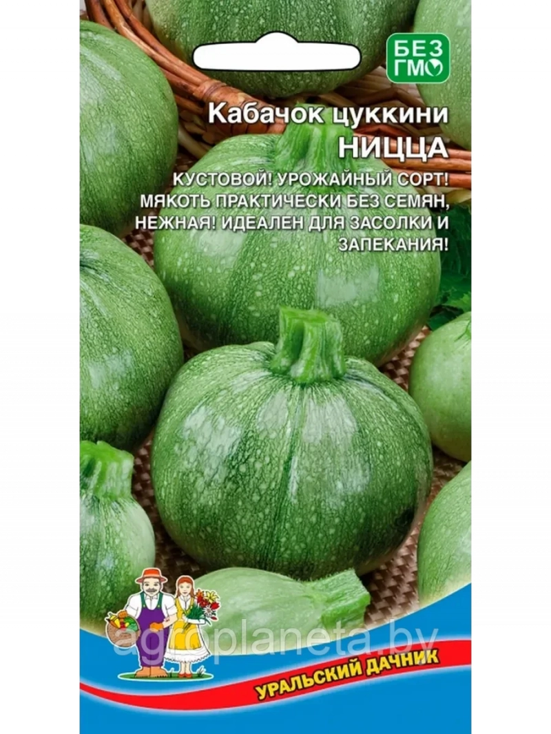 Кабачок Ницца - цуккини, 6шт