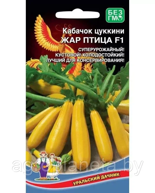 Кабачок цукини ЖАР ПТИЦА F1