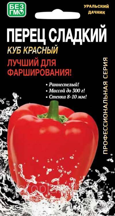 Перец сладкий Куб Красный 20шт