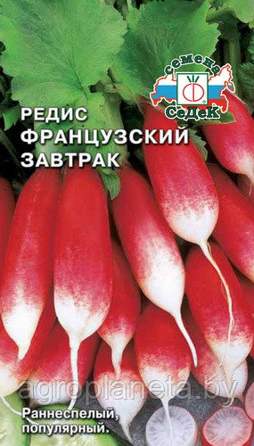 Редис ФРАНЦУЗСКИЙ ЗАВТРАК, 3г