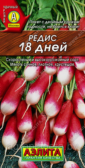 Редис 18 дней 2г