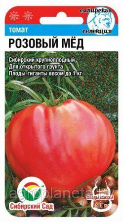 Томат РОЗОВЫЙ МЕД 20шт