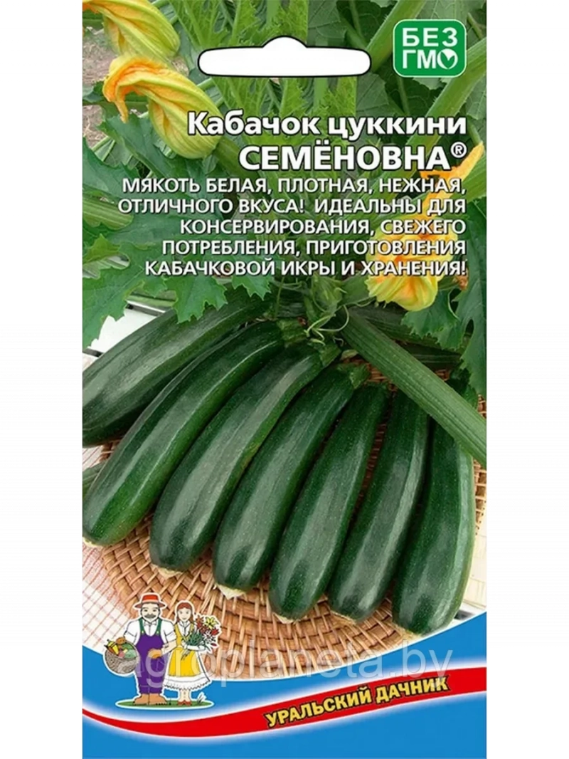 Кабачок Семёновна - цуккини, 10шт