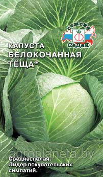 Капуста ТЁЩА®, 0.5г
