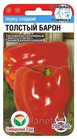 Перец Толстый Барон 15шт
