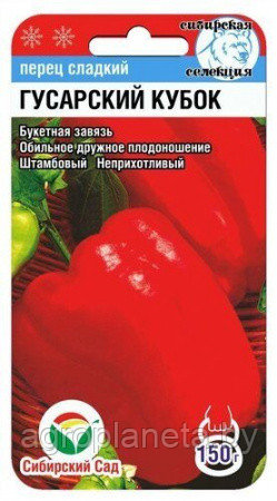 Перец Гусарский Кубок 15 шт