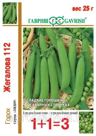 Горох ЖЕГАЛОВА 112, 1+1=3, 25 г