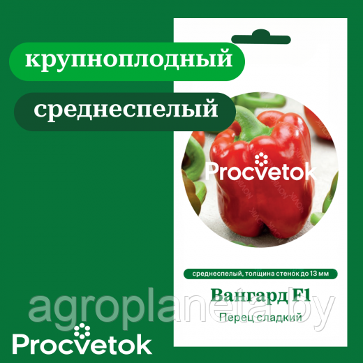 Перец сладкий Вангард F1 5 шт