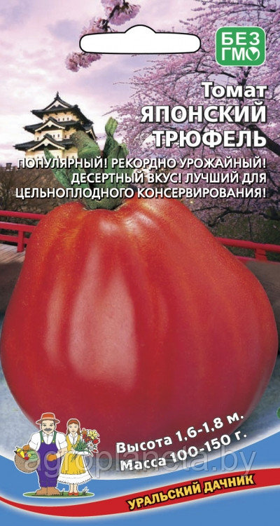 Томат ЯПОНСКИЙ ТРЮФЕЛЬ, 20 шт.