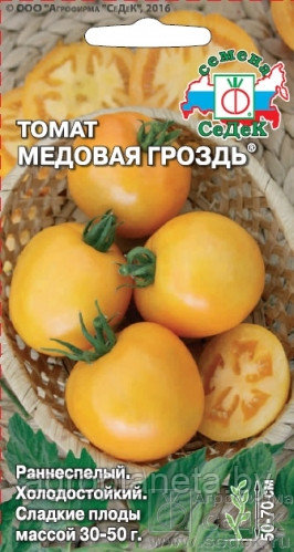 Томат МЕДОВАЯ ГРОЗДЬ, 0.1г