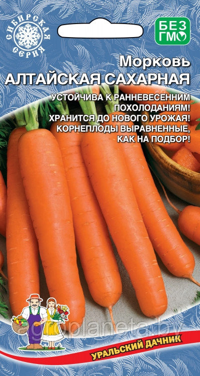 Морковь АЛТАЙСКАЯ САХАРНАЯ, 1,5 г