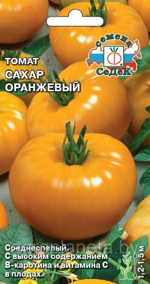 Томат САХАР ОРАНЖЕВЫЙ, 0.1г