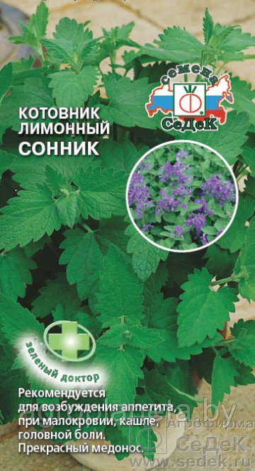 КОТОВНИК СОННИК, 0.1г