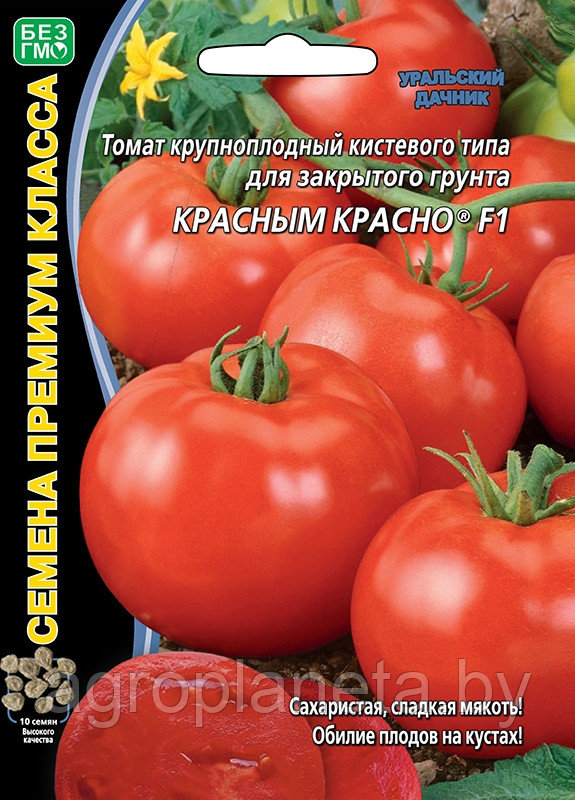 Томат КРАСНЫМ КРАСНО® F1, 10 шт