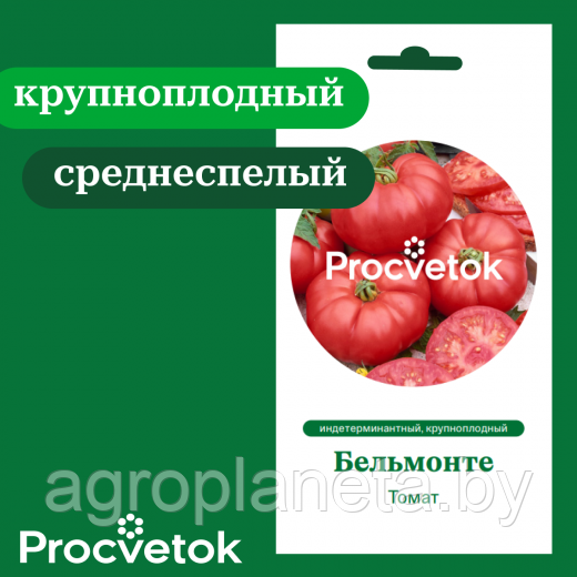 Томат Бельмонте 5 шт