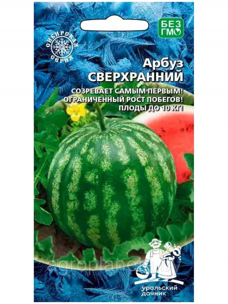 Арбуз СВЕРХРАННИЙ 10 шт