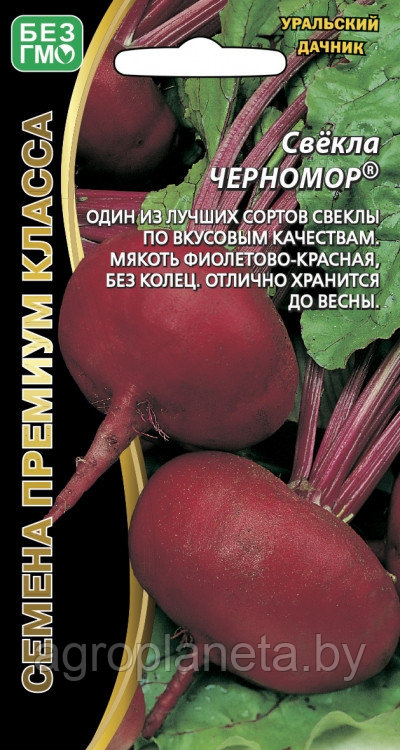 Свекла ЧЕРНОМОР®, 2 г