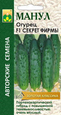 Огурец СЕКРЕТ ФИРМЫ F1, 12 шт