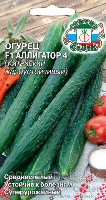 Огурец АЛЛИГАТОР 4 F1, 0.2г