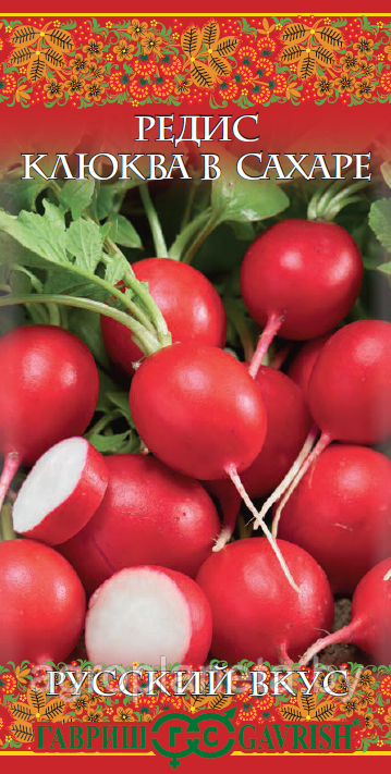 Редис КЛЮКВА В САХАРЕ, 2 г