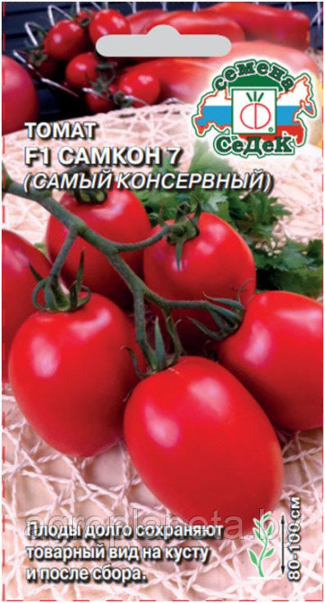 Томат САМКОН 7 F1, 0.05г