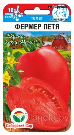 Томат Фермер Петя 20шт