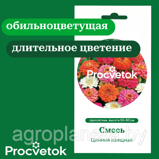 Цинния изящная, смесь 0,5 г