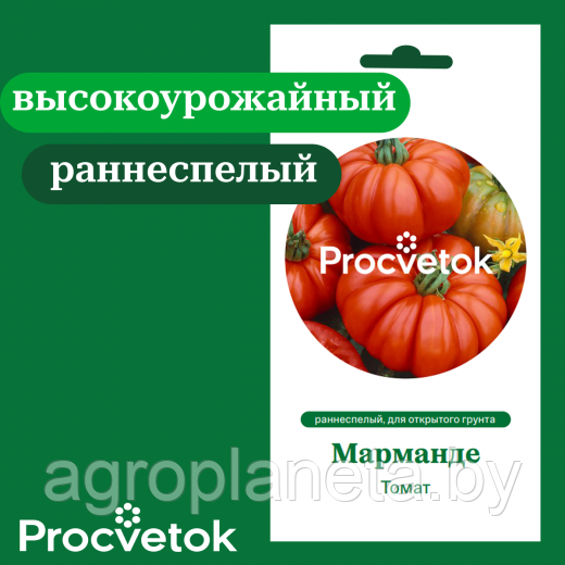 Томат Марманде 0,3 г