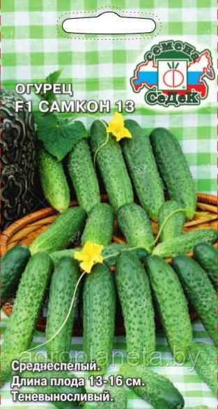 Огурец Самкон 13 F1 0.2 г