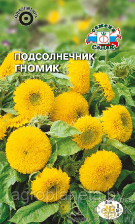 Подсолнечник ГНОМИК, 0.4г