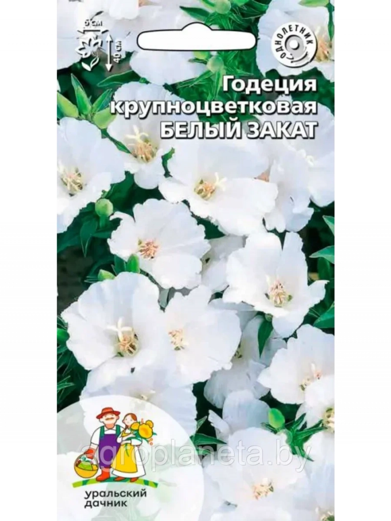 Годеция БЕЛЫЙ ЗАКАТ 0.1г