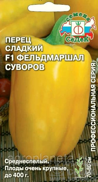 Перец сладкий Фельдмаршал СУВОРОВ F1, 0.1г