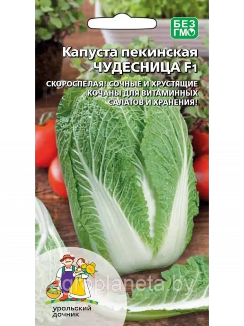 Капуста пекинская Чудесница F1 0,1 г.