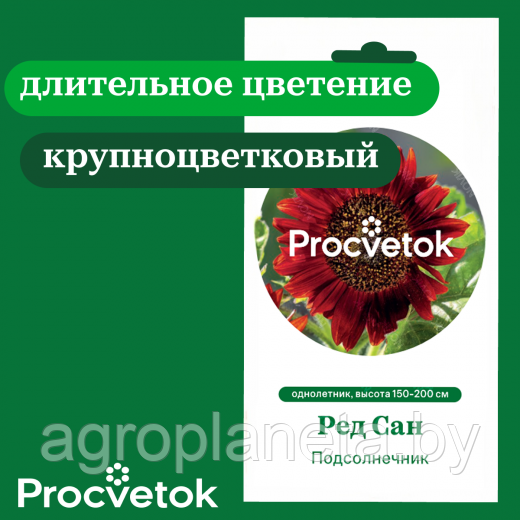 Подсолнечник Ред Сан 0,5 г