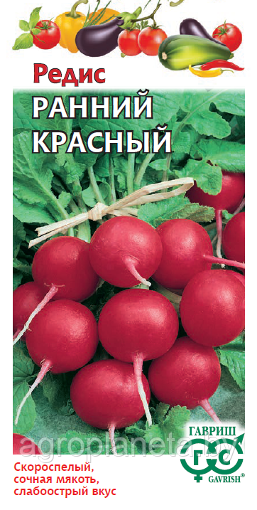 Редис Ранний Красный, 2 г