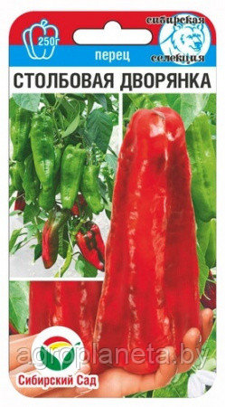 Перец Столбовая Дворянка 15 шт