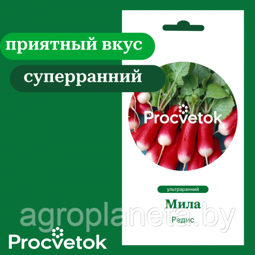 Редис Мила 1,5 г
