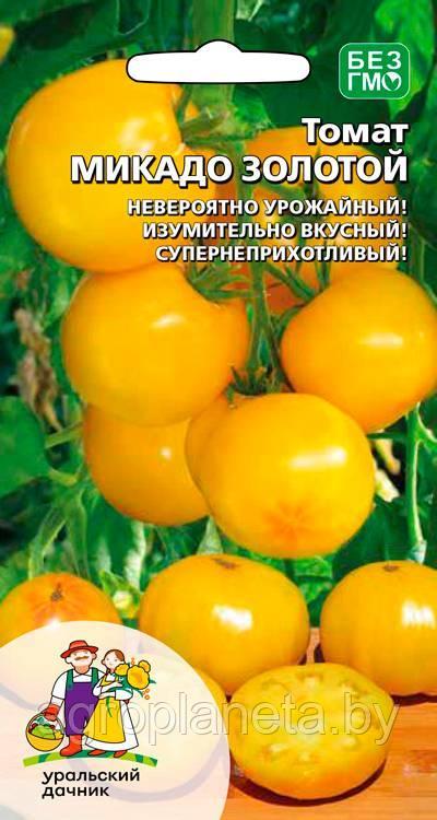 Томат МИКАДО ЗОЛОТОЙ, 20 шт.