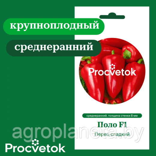 Перец сладкий Поло F1 5 шт
