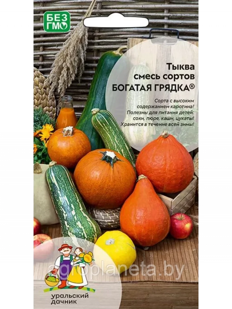 Тыква Богатая грядка смесь сортов 6шт